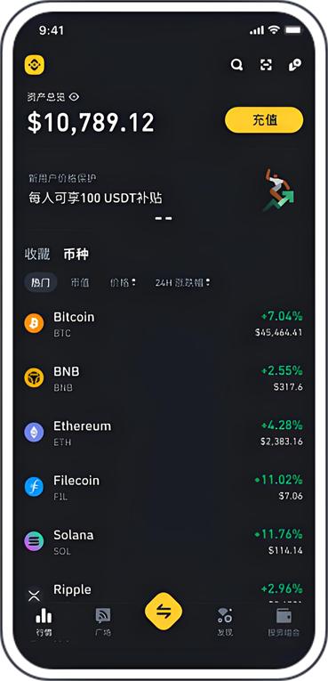 安币APP界面预览
